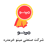 صنعتی مینو خرمدره