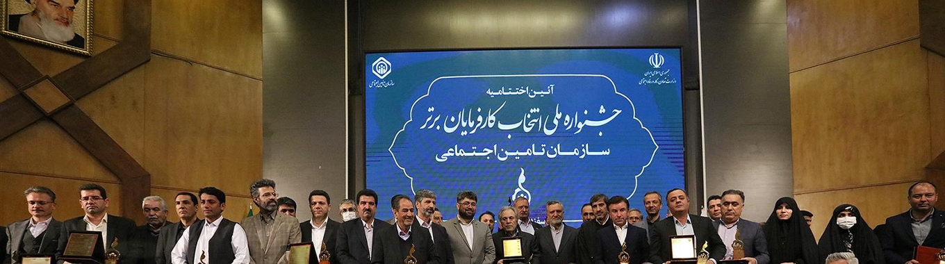 شرکت صنعتی مینو، کارفرمای برتر کشوری شد.
