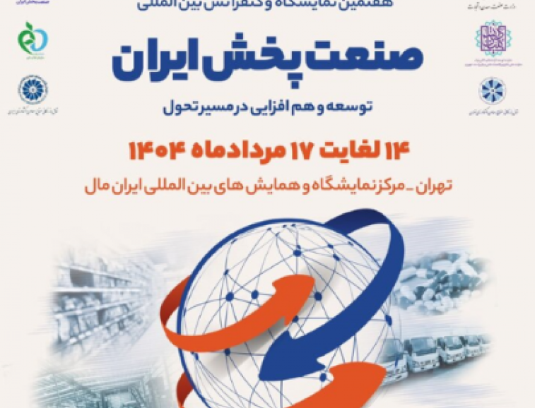 انتخاب دو مقاله شرکت قاسم ایران به عنوان مقاله برتر  هفتمین نمایشگاه و کنفرانس بین المللی صنعت پخش