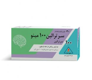 قرص سرترالین 100(30عددی)