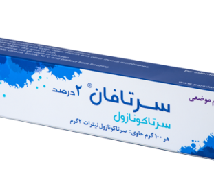 کرم سرتافان(سرتاکونازول نیترات )