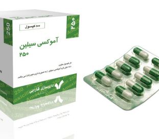 کپسول آموکسی سیلین 250 م گ 100 ع