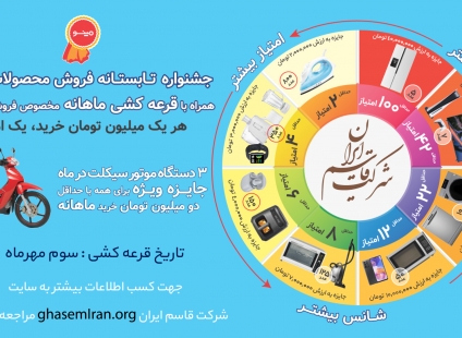 1- شعبه رشت