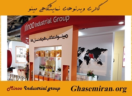 گالری ویدئوهای نمایشگاهی مینو