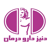 شرکت دنيزدارودرمان